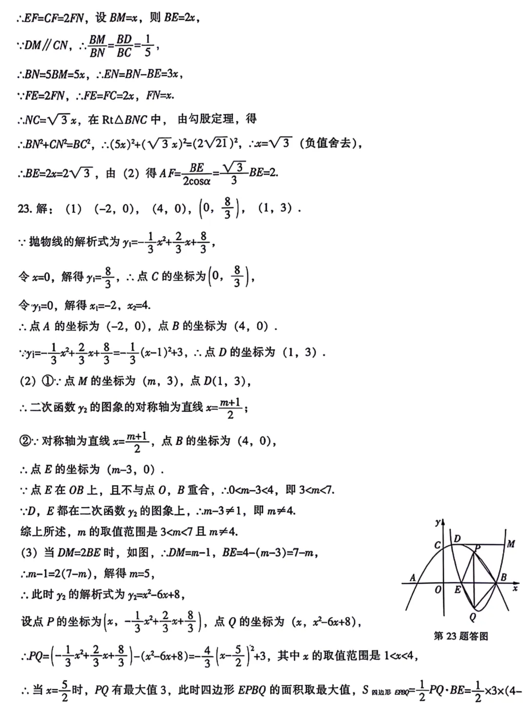 辽宁省2026年中考語文、數學、英語样题(含答案) 第25张