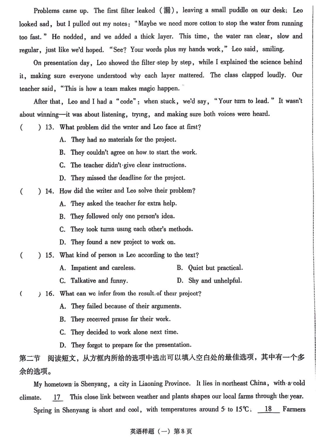 辽宁省2026年中考語文、數學、英語样题(含答案) 第33张