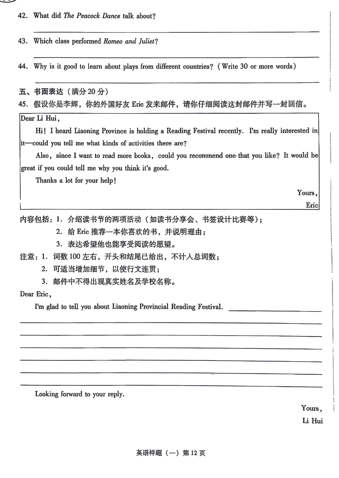 辽宁省2026年中考語文、數學、英語样题(含答案) 第37张