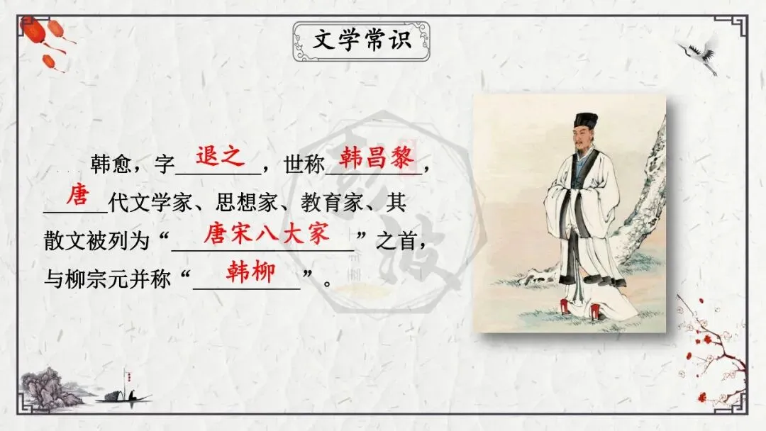 【中考专项复习课件】诗词曲85篇-17《晚春》 第13张