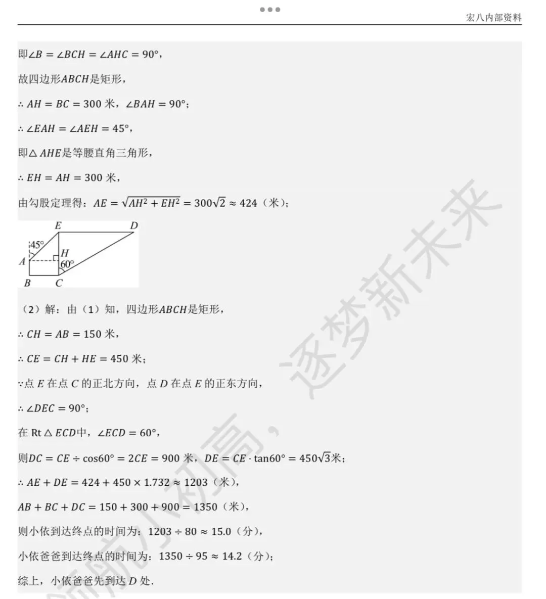 重庆中考每日一题(附七龙珠九下返校考真题) 第6张
