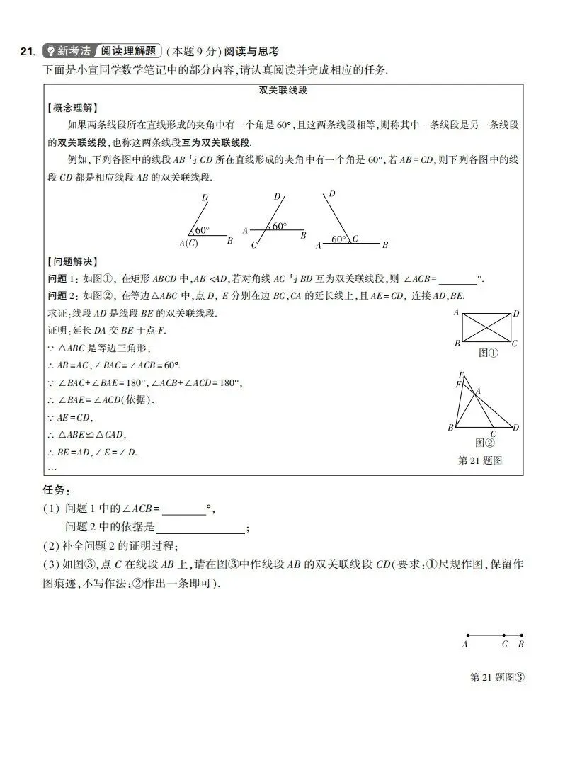 【中考真题】全国2025年中考真题试卷+答案+答题卡 第10张