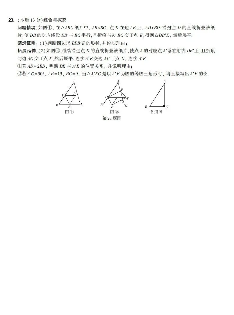 【中考真题】全国2025年中考真题试卷+答案+答题卡 第12张