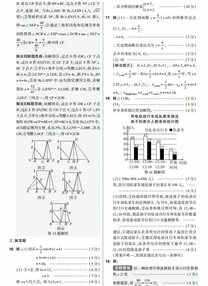 【中考真题】全国2025年中考真题试卷+答案+答题卡 第15张