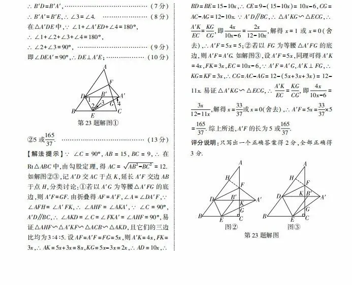 【中考真题】全国2025年中考真题试卷+答案+答题卡 第17张