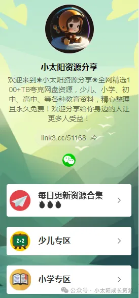 【初中教辅】2026《中考专项突破》地生+《中考夺标》地理|PDF可下载(百度/夸克) 第13张