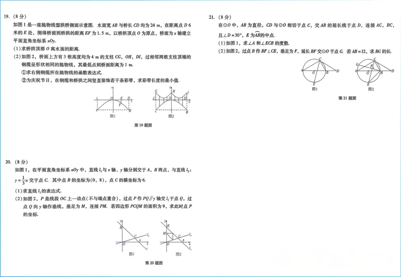 【中考资源】2026《中考专题专练•标准模拟觉醒卷B》数学、物理、化学、历史、道法 第4张