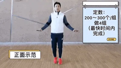 【中考满分攻略】跳绳(技巧分析+练习方法+常见错误动作解析) 第5张