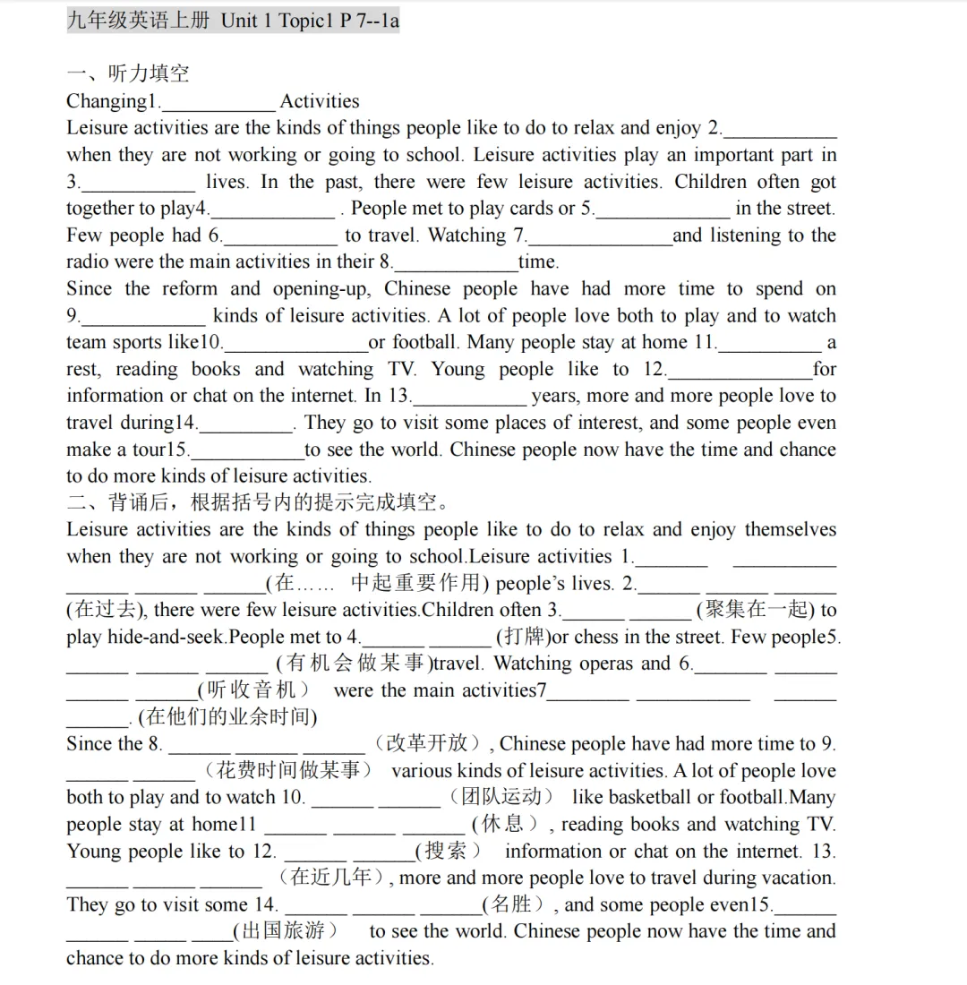 中考复习||寒假,九年级英语这样复习(九上Unit 1) 第1张