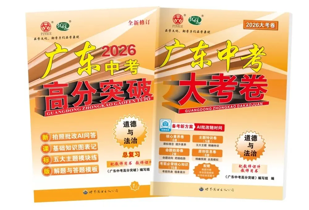 中考必看!九年级上册道法·核心背诵清单(1-2单元) 第7张 中考必看!九年级上册道法·核心背诵清单(1-2单元) 第7张
