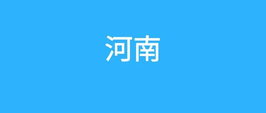 河南历年中考真题试卷合集(2015-2025) 第1张