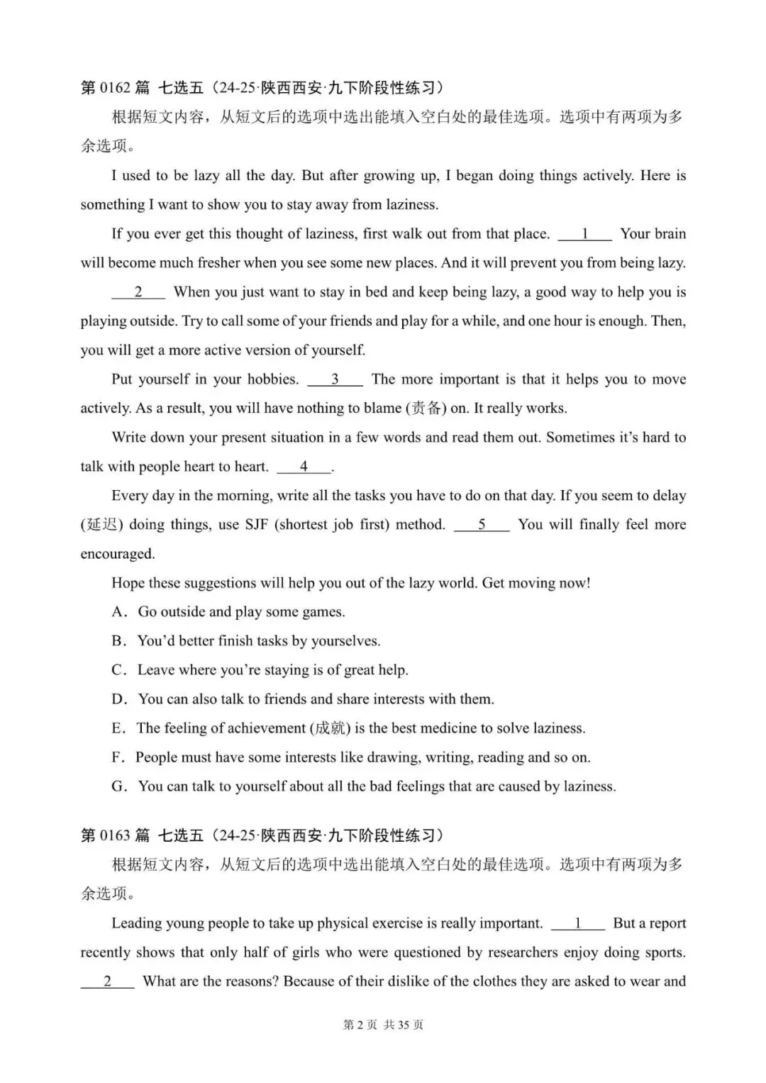 中考英语总复习:“阅读还原”300篇(161~180)七选五(适合九下考前练习,含答案解析,文末领取word完整版) 第2张