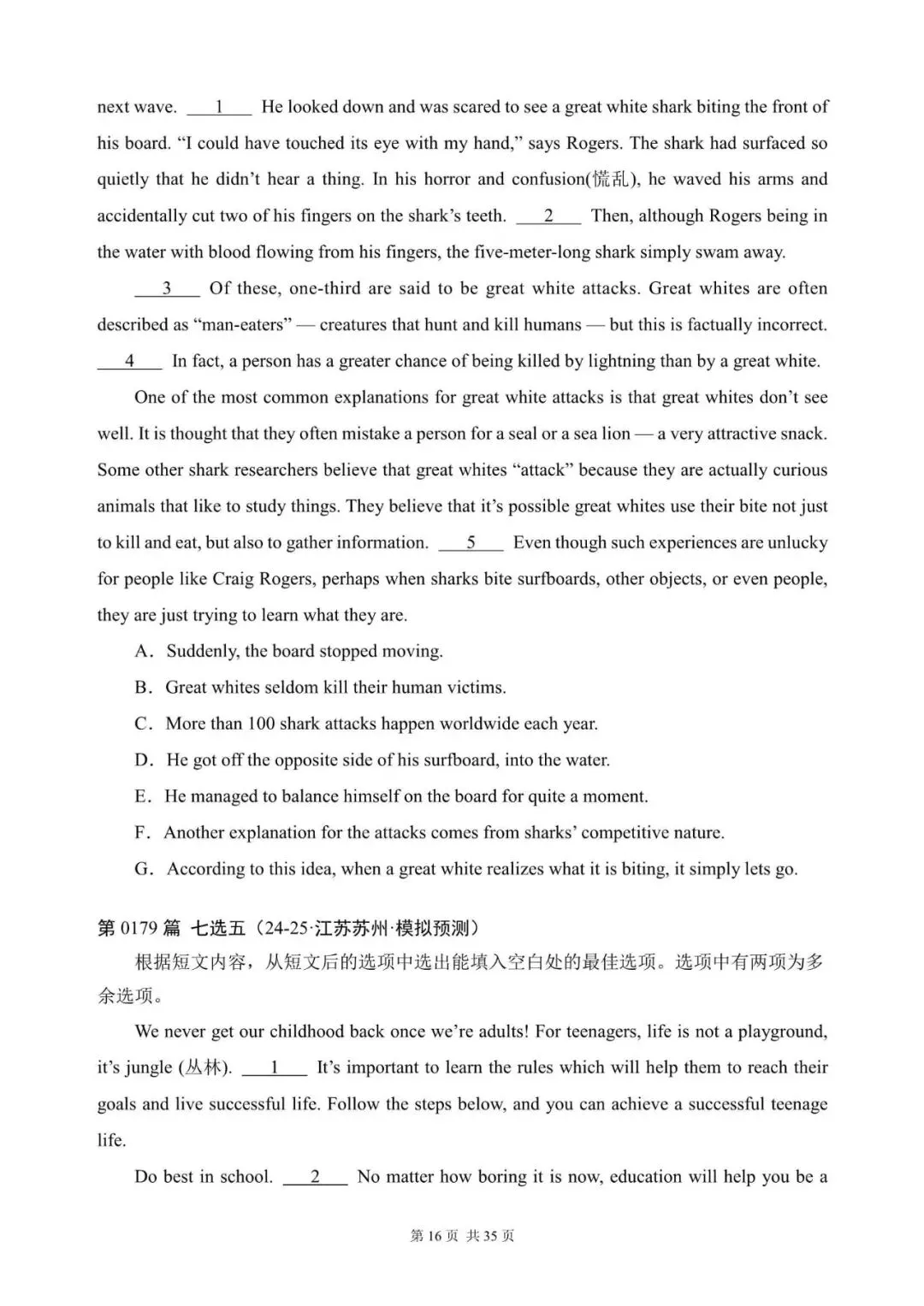 中考英语总复习:“阅读还原”300篇(161~180)七选五(适合九下考前练习,含答案解析,文末领取word完整版) 第16张