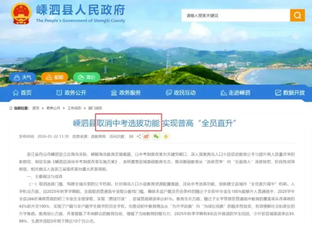 “取消中考” 能解决教育焦虑吗 第2张