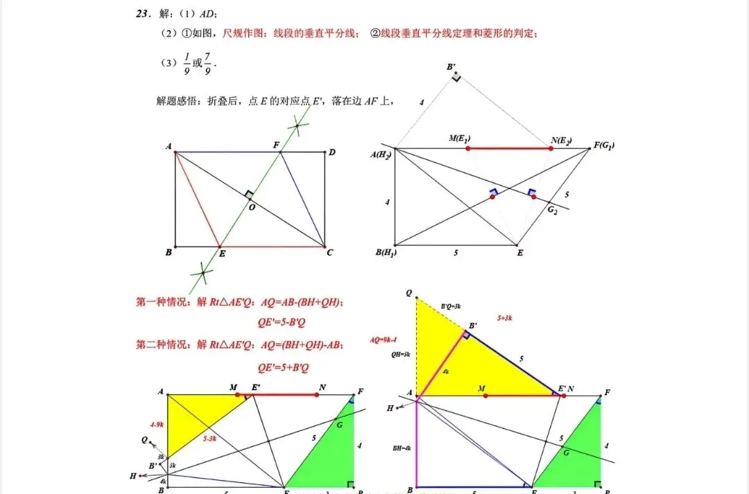 2025中考数学沈阳和平零模试卷 第10张
