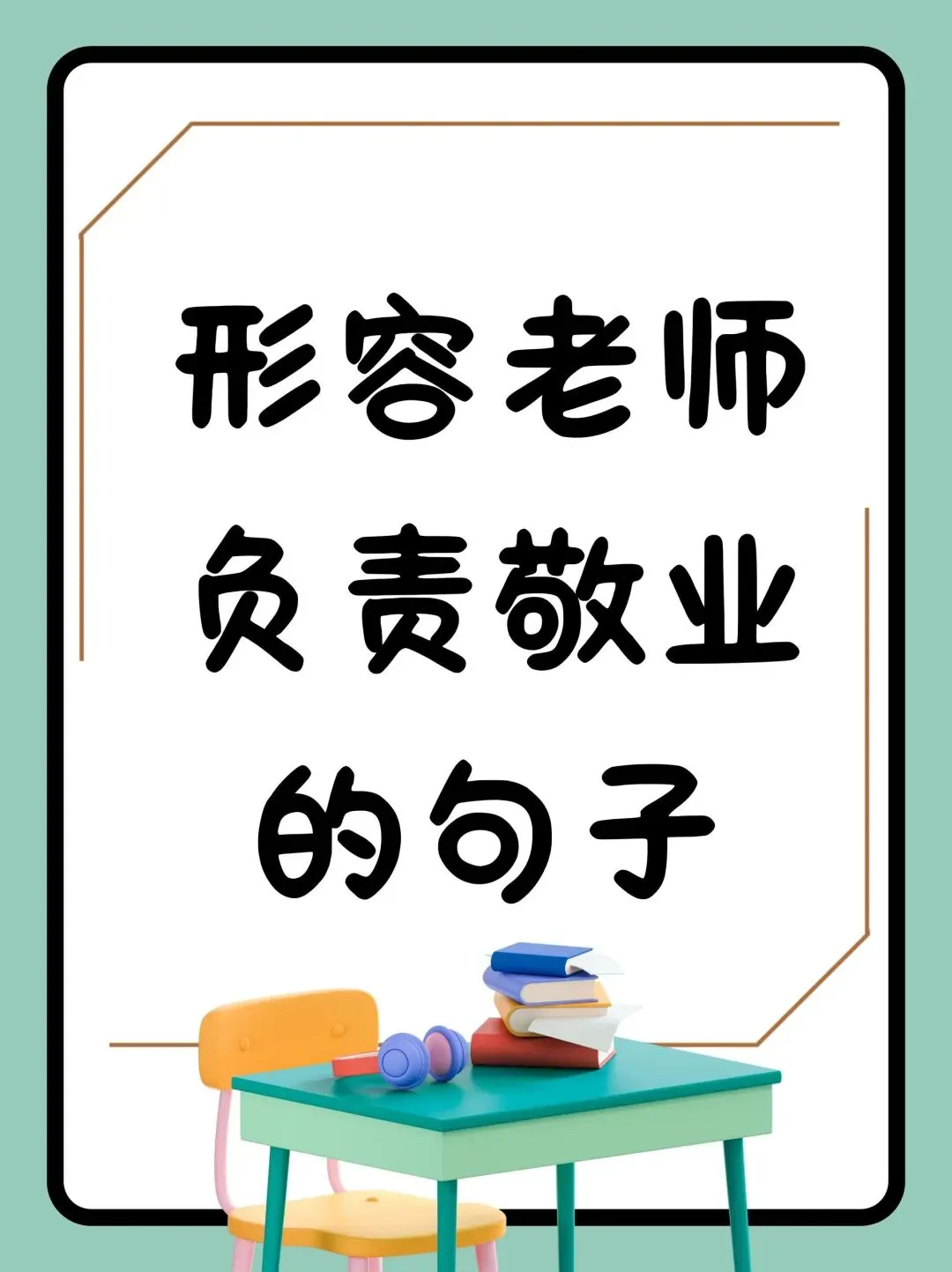 为什么很多孩子中考成绩好,高中却跟不上?班主任:早就注定了 第3张