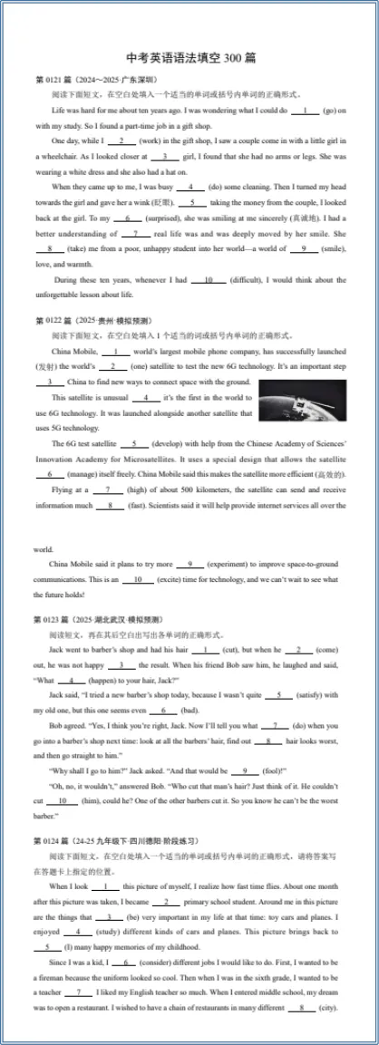 中考英语语法练习(含答案解析) 第3张