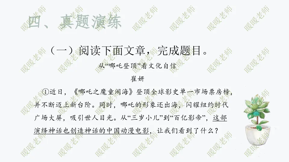 中考复习——议论文题型与技巧 课件 第16张