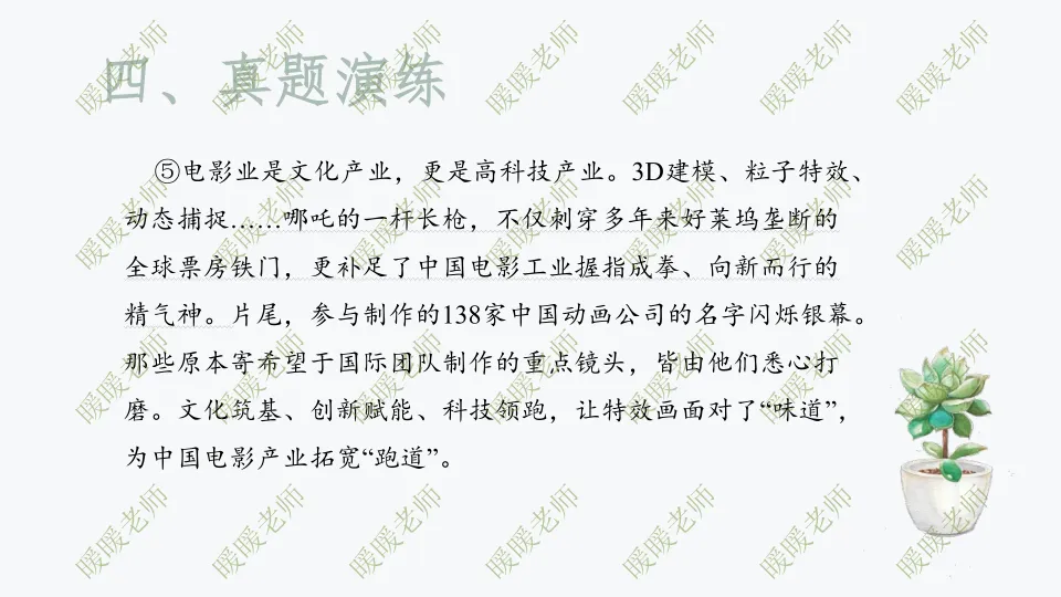 中考复习——议论文题型与技巧 课件 第20张