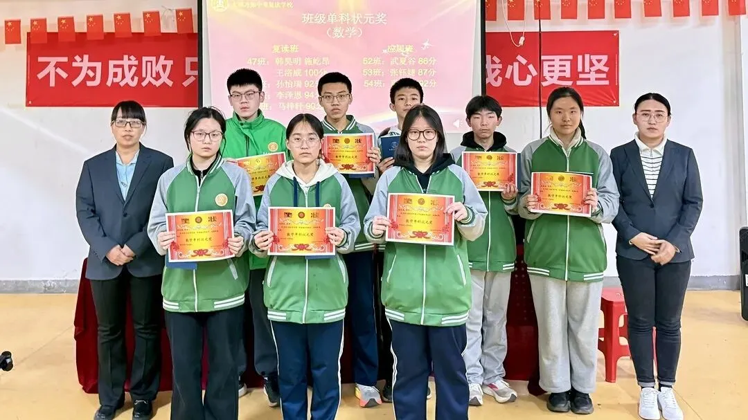 不负韶华时光,满载收获起航——太原习知中考复读学校2025-2026学年第一学期期末表彰大会 第47张