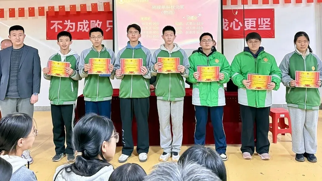 不负韶华时光,满载收获起航——太原习知中考复读学校2025-2026学年第一学期期末表彰大会 第55张