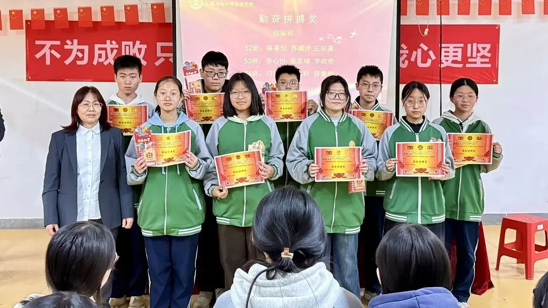 不负韶华时光,满载收获起航——太原习知中考复读学校2025-2026学年第一学期期末表彰大会 第113张
