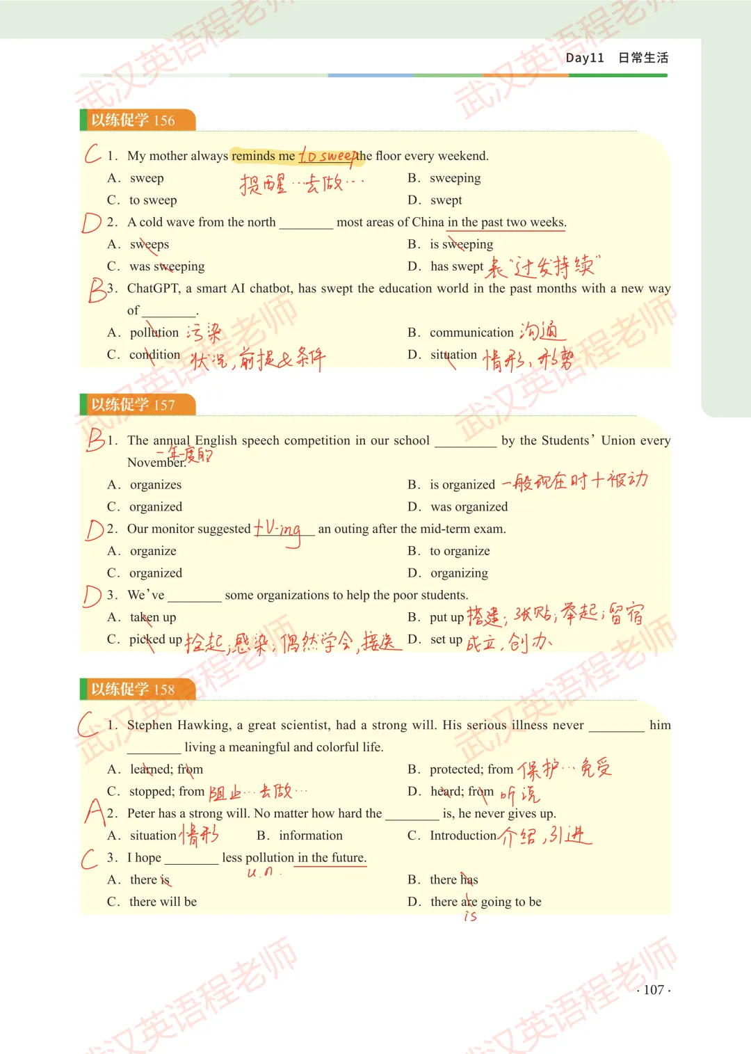 中考核心词汇第11天习题解析&测试答案 第4张
