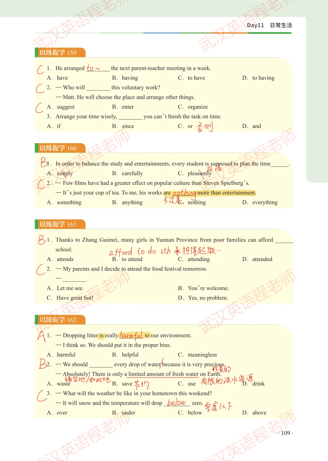 中考核心词汇第11天习题解析&测试答案 第5张