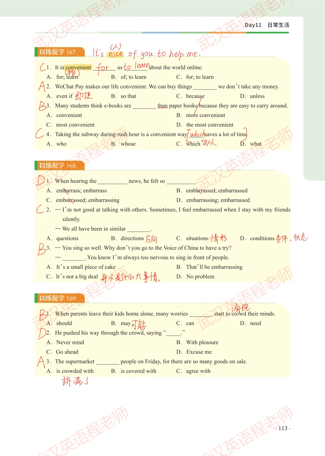 中考核心词汇第11天习题解析&测试答案 第7张