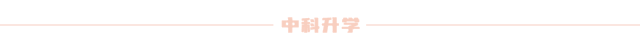 2026年中考满分630分!想上公办高中或名校要多少分? 第3张