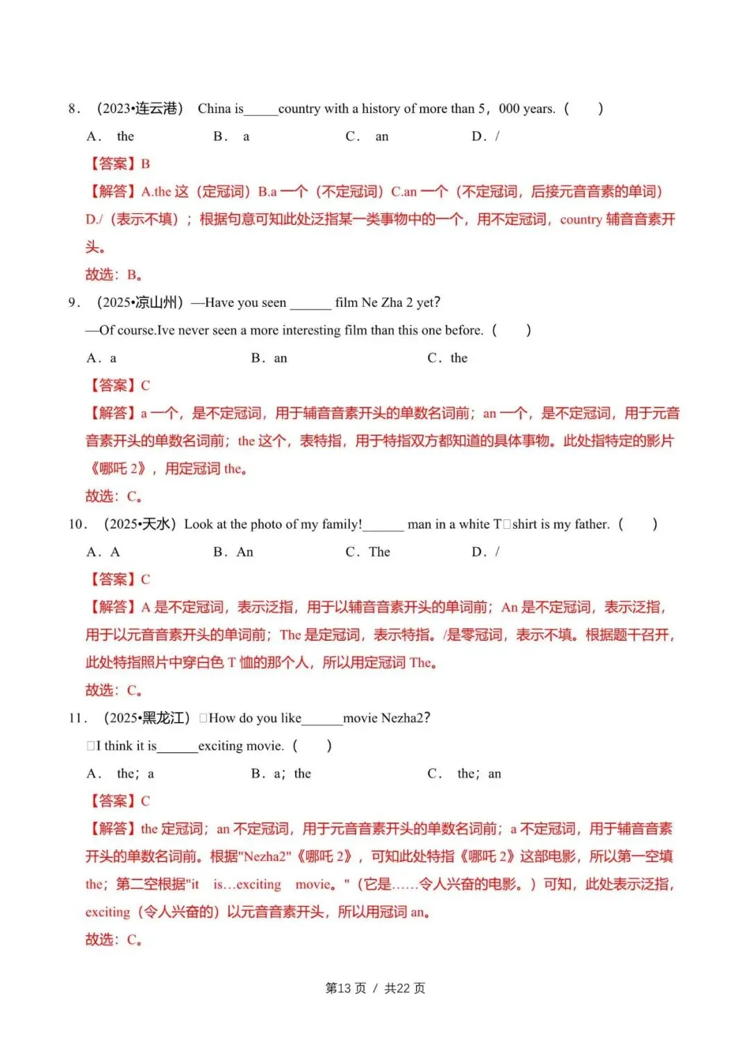 初中英语中考一轮教培教师备课讲义 第8张