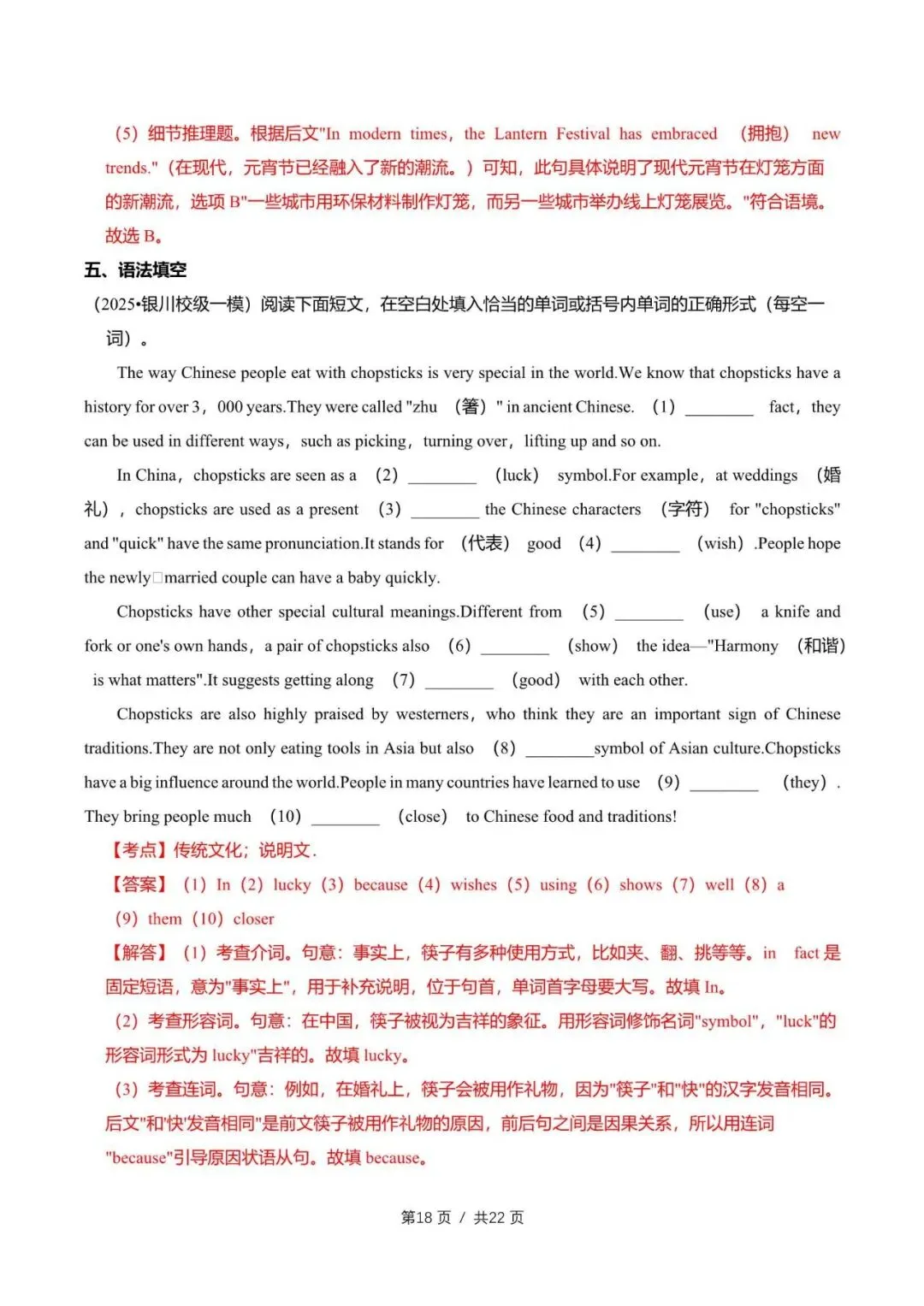 初中英语中考一轮教培教师备课讲义 第13张