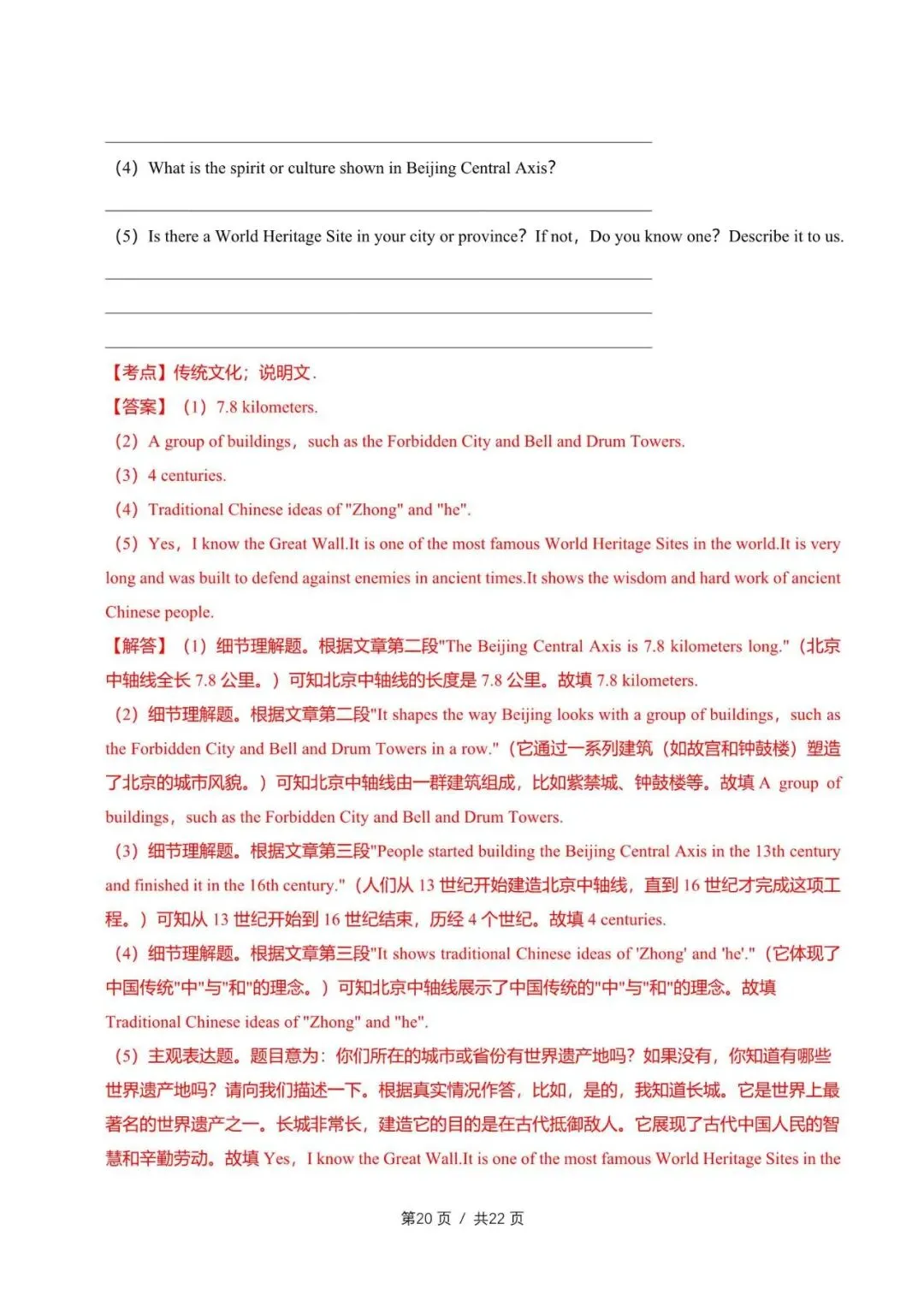 初中英语中考一轮教培教师备课讲义 第15张