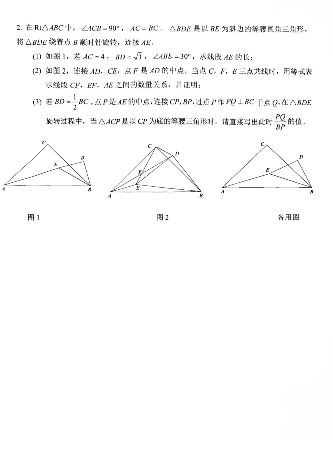 中考压轴题几何证明 第2张