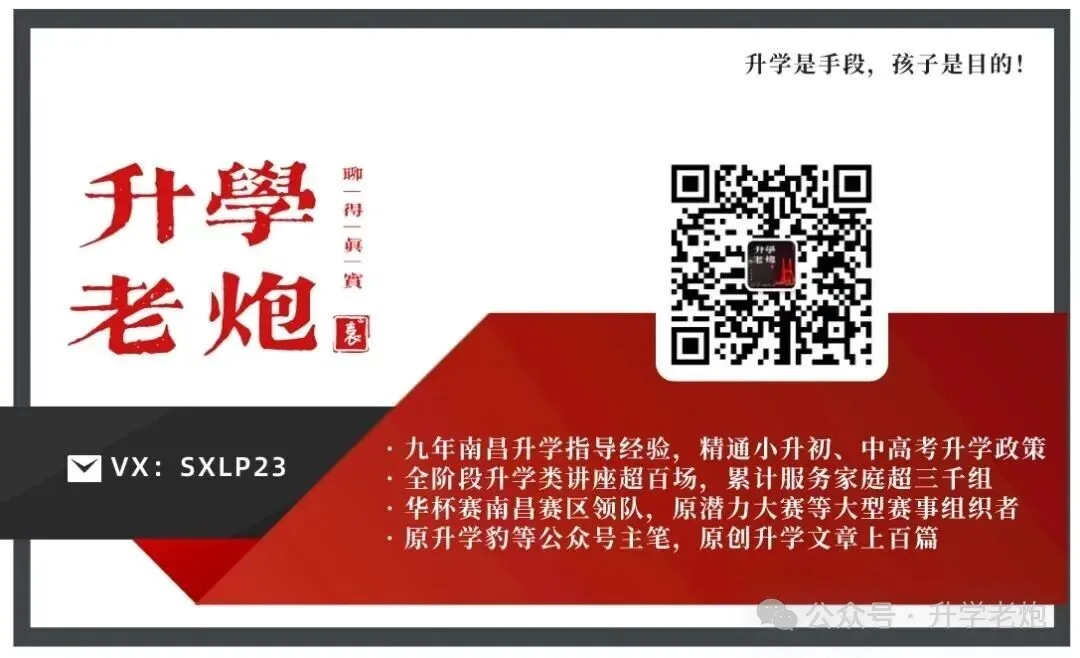 老炮:中考作文练笔,拿上海一模作文题试试 第5张