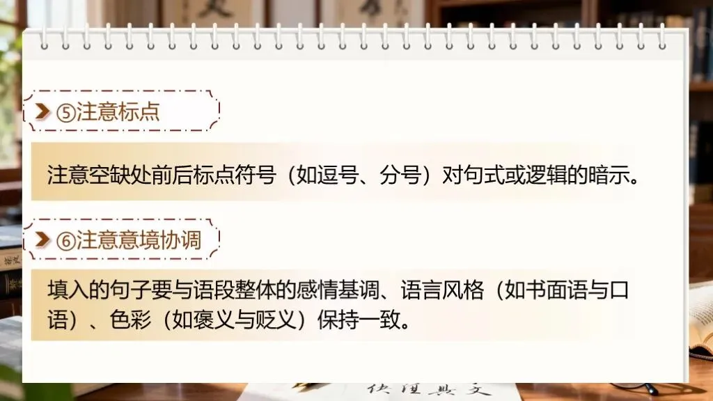 【中考语文】一轮复习《专题五:句子的衔接与排序》| 教学课件 第13张