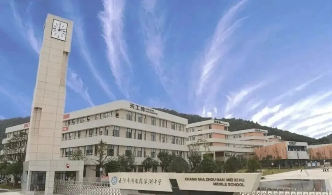 长沙这8所初中强势逆袭!中考成绩飙升,排名大幅跃进太亮眼! 第12张