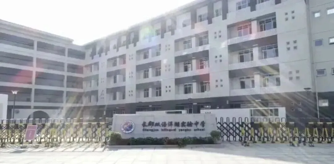 长沙这8所初中强势逆袭!中考成绩飙升,排名大幅跃进太亮眼! 第15张