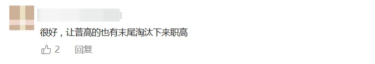 中考分流将成为历史!广州3月1号起执行!湛江会跟上吗? 第7张