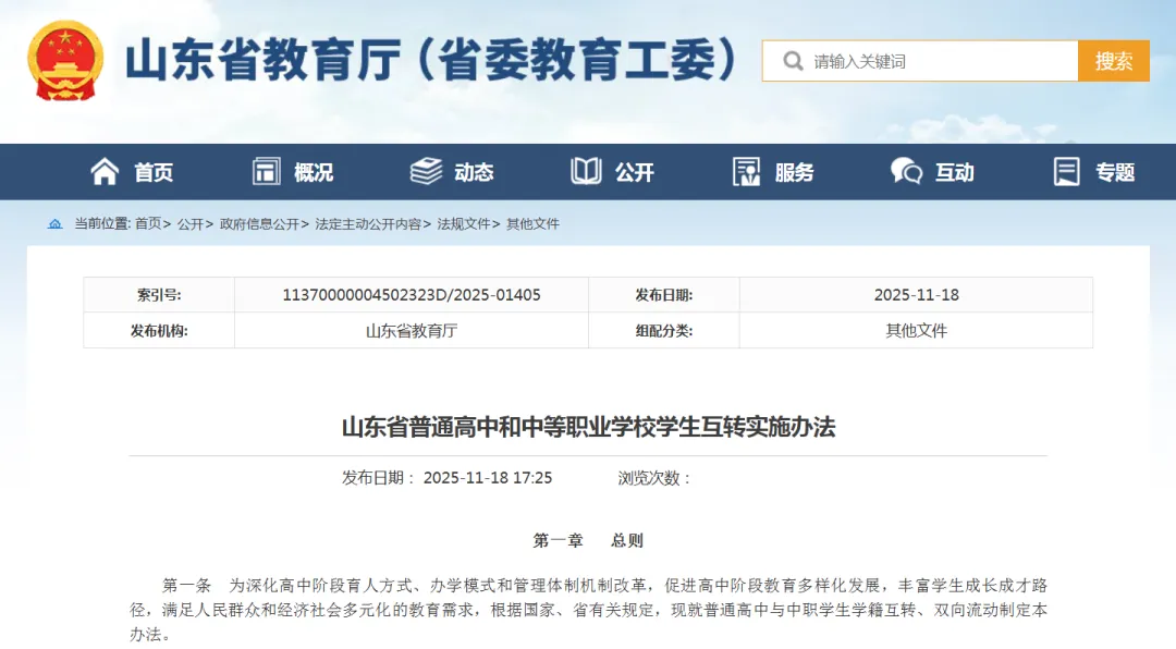 中考分流将成为历史!广州3月1号起执行!湛江会跟上吗? 第14张