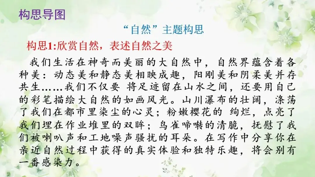 2026年中考高分作文必备素材热考之自然主题 第9张