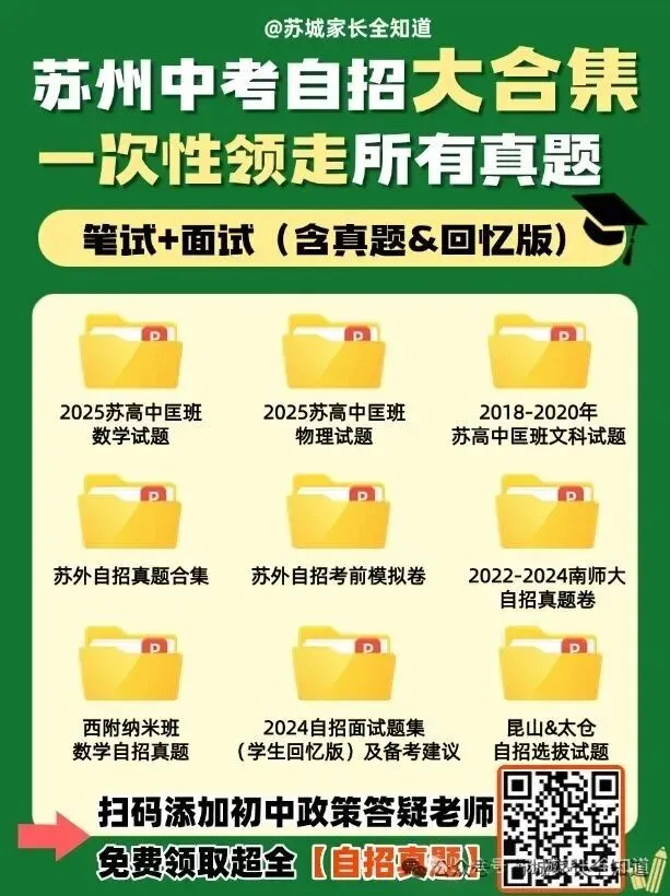 2026苏州中考关键时间轴!13 万考生必看,每月重要节点不踩坑! 第2张