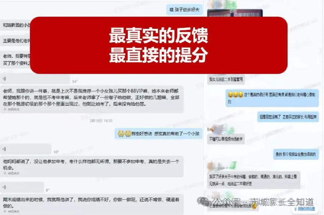 2026苏州中考关键时间轴!13 万考生必看,每月重要节点不踩坑! 第14张
