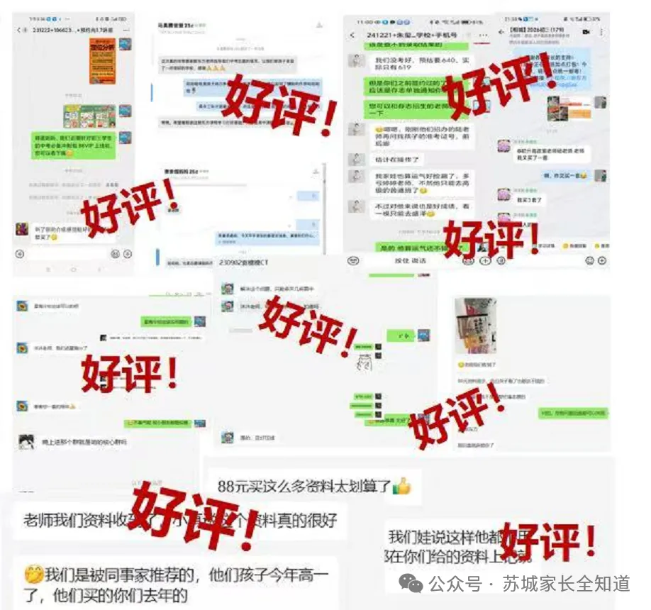 2026苏州中考关键时间轴!13 万考生必看,每月重要节点不踩坑! 第15张