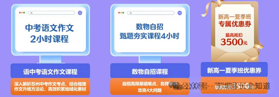 2026苏州中考关键时间轴!13 万考生必看,每月重要节点不踩坑! 第27张