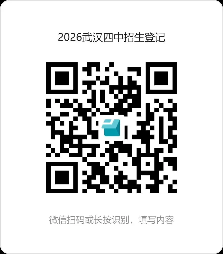 中考改革＂动真格＂!高中划片入学真的要来了?2026武汉中考大动作:9区元调划线与签约同步来袭! 第11张