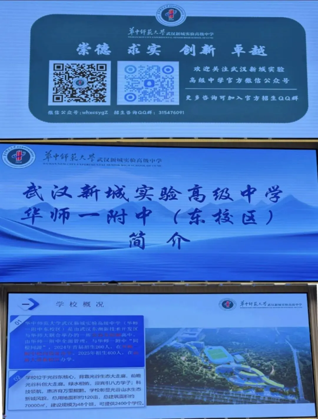 中考改革＂动真格＂!高中划片入学真的要来了?2026武汉中考大动作:9区元调划线与签约同步来袭! 第17张