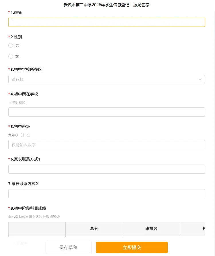 中考改革＂动真格＂!高中划片入学真的要来了?2026武汉中考大动作:9区元调划线与签约同步来袭! 第19张