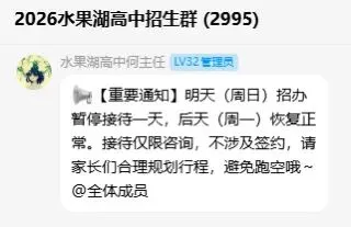 中考改革＂动真格＂!高中划片入学真的要来了?2026武汉中考大动作:9区元调划线与签约同步来袭! 第21张