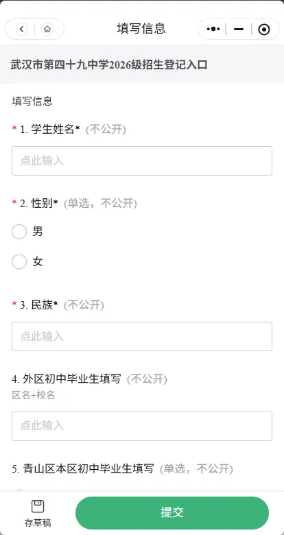 中考改革＂动真格＂!高中划片入学真的要来了?2026武汉中考大动作:9区元调划线与签约同步来袭! 第22张